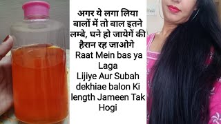 इस Ek Chiz se apne Hair ko Jitna Chaho Utna Lamba krlo बालों की सब problem solve !! DIY Carrot oil !