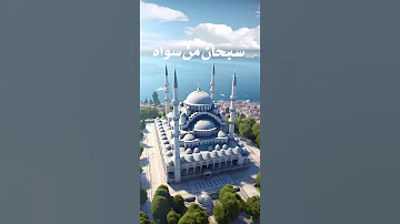 طاهر القلب نقي ذاكر لله المصطفى الصفي صلى عليه الله صلى الله عليه وسلم 