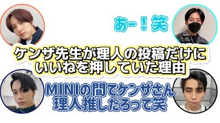 ケンザ先生は理人推し?3人それぞれの印象も語る!【INI文字起こし】