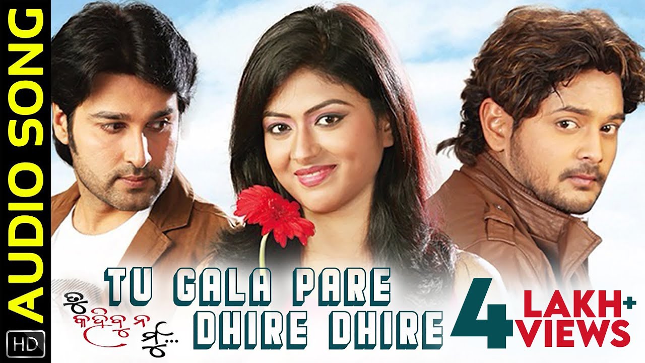 Tu Gala Pare Dhire Dhire | Audio Song | Tu Kahibu Na Mu | Odia Movie |  Amalan | Niharika