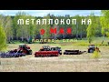 Поиск металлолома 163