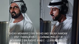 Sheikh Hamdan فزاع Fazza & Sheikh Mohammed Visit Mohammed Bin Rashid Arab E Learning Project