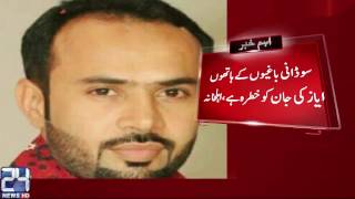 Rebel Group kidnapped Pakistani engineer from Sudan Rebel Group kidnapped Pakistani engineer from Sudan