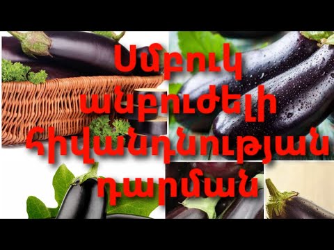 Video: Քանի՞ վտ է օգտագործում պլազմային կտրիչը: