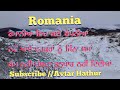 Romania me buht companys free day selry nai deti