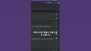 디스코드 채널이 다 보이지 않을 때 보기 싫은 채널이 있을 때 Discord 디스코드 디스코드채널 