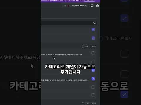 디스코드 채널이 다 보이지 않을 때 보기 싫은 채널이 있을 때 Discord 디스코드 디스코드채널