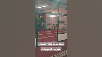 #تلاوة_خاشعة #القرآن_الكريم{قل من كان عدواً لله وملائكته ورسله وجبريل وميكال فإن الله عدو للكافرين}