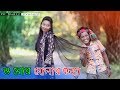          bhawaiya song  bangla new song 2019 official