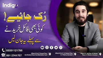 What is open file and close file | How to check | watch full video | Indigo Consultants