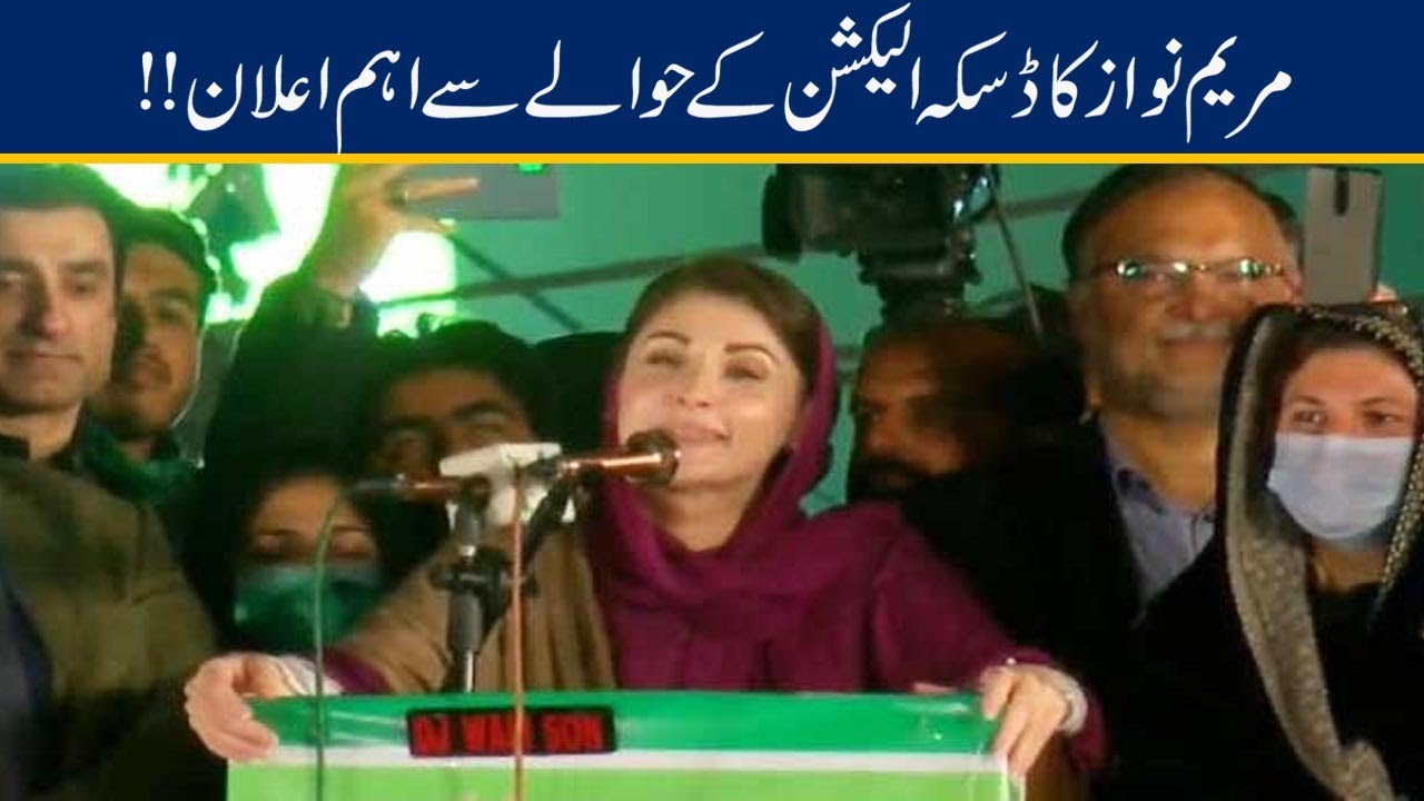 Maryam Nawaz Big Statement Over Daska By-Election 2021