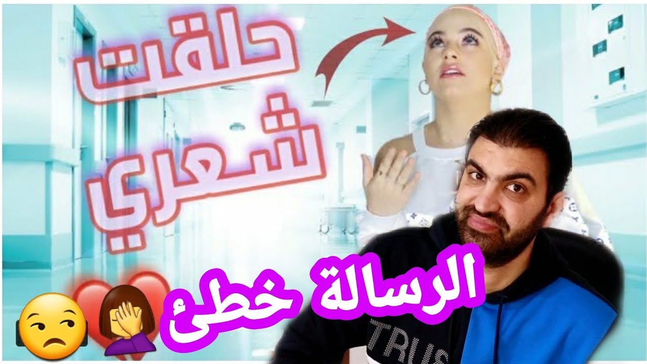 رسالة مقلب