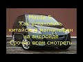 Mazda 5  Как установить китайский магнитафон на андройде с камерой заднего вида