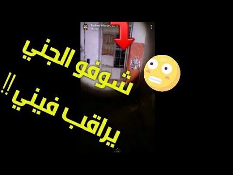 جني حمامات يخوف في راعي الدودج 1 رعب