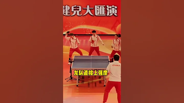 國乒男女團對決，曼昱龍隊失誤，尷尬微笑回應#孫穎莎 #王楚欽 #馬龍 - 天天要聞