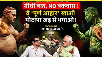 MOTAPA ka Permanent Solution | No exercise |No Rules Just Eat Right! | Weight loss