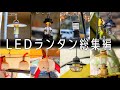 LEDランタン【おすすめ8選】買ってよかったキャンプ道具【2022年版】