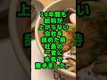 10年間給料が上がらない会社を辞めた結果…#人生のお便り#人生の知恵#実話エピソード