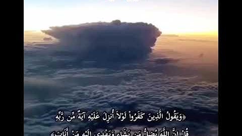 ما تيسر من سورة الرعد | القارئ: علي يوسف عيسى💙