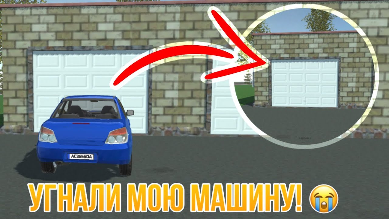 Приснилось угнали мою машину Приснилось угнали мою машину