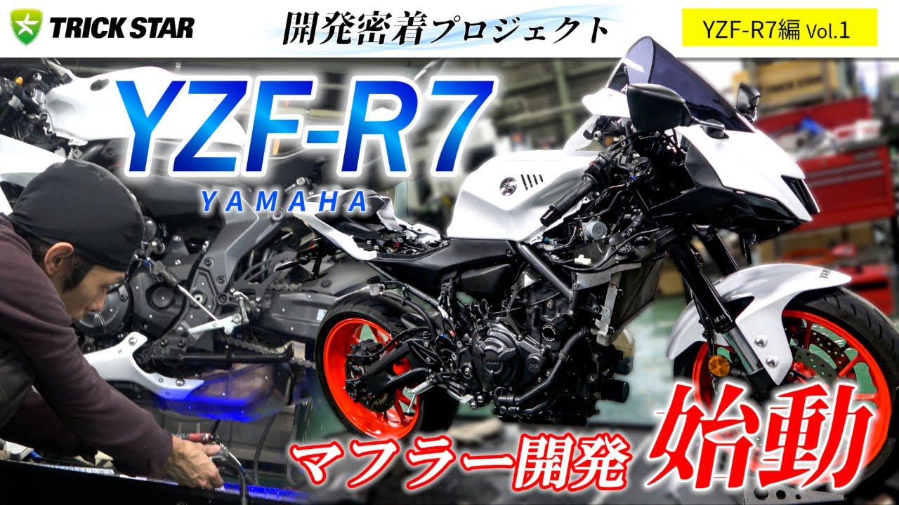 yzf R7 エキパイ Toce Performance YZF-R7 2021-2025 フルエキ RazorTip 30140