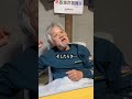 68歳元ホームレスが少女誘拐を未然に防ぎました… #shorts