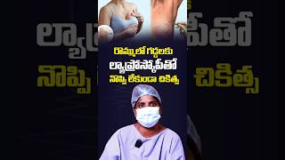 Successful Recovery from Breast Lump | Patient Testimonial | Treatment Range Hospital | #shorts