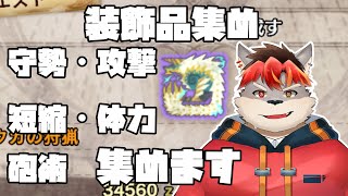 【MHW】耐久ではありません。。。【ケモノVtuber】