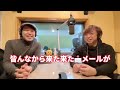 【田中さんラジオ】田中さんヌマチャンが郷ひろみさん「MIND反比例」を解体新書!?️