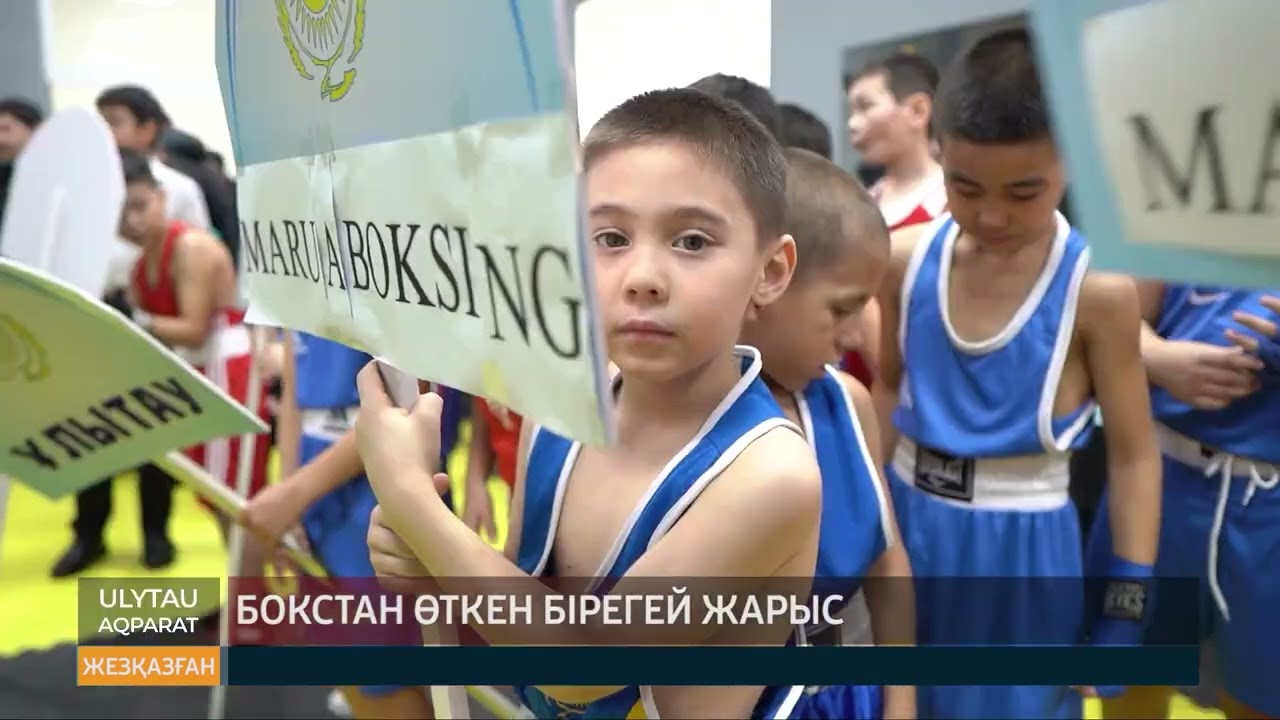 Бокстан өткен бірегей жарыс