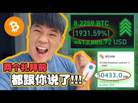 酸民空軍多麼痛的領悟!現在最後價位給你了 不要又講我沒有給。。 比特幣分析 BTC ETH 【TheTradveller作手過客】 Episode cover