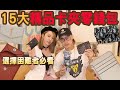 15款精品卡夾零錢包大評比‼️我們最愛竟然是這款!..HERMES/CHANEL/LV....