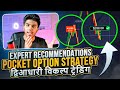  pocket option 2024 strategy  expert recommendations  binary options trading on pocket option