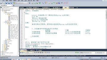 63 尚硅谷 MySQL基础 分组查询—添加筛选的总结