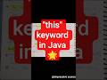 this keyword in Java 🌟🚀#shorts #trending #java #youtubeshorts