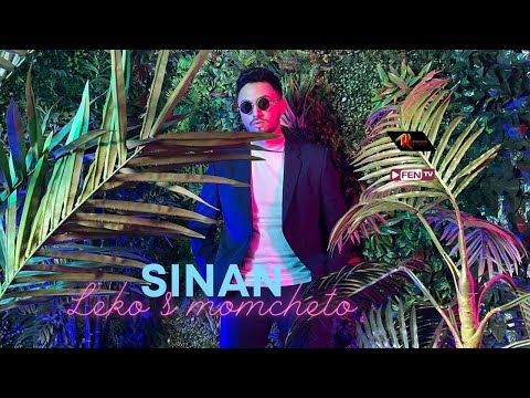 SINAN - LEKO S MOMCHETO / SINAN - Леко с момчето (Official Music Video)