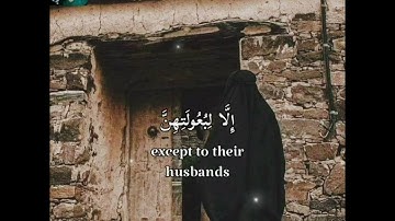 قل للمؤمنين يغضوا من أبصارهم ويحفظوا فروجهم مقطع مؤثر من سورة النور بصوت القارئ أحمد خضر☝️🎧🍃