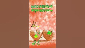 s love a status video #ravindra_ranjan #name_status_video #whatsapp_status #best_couples_status