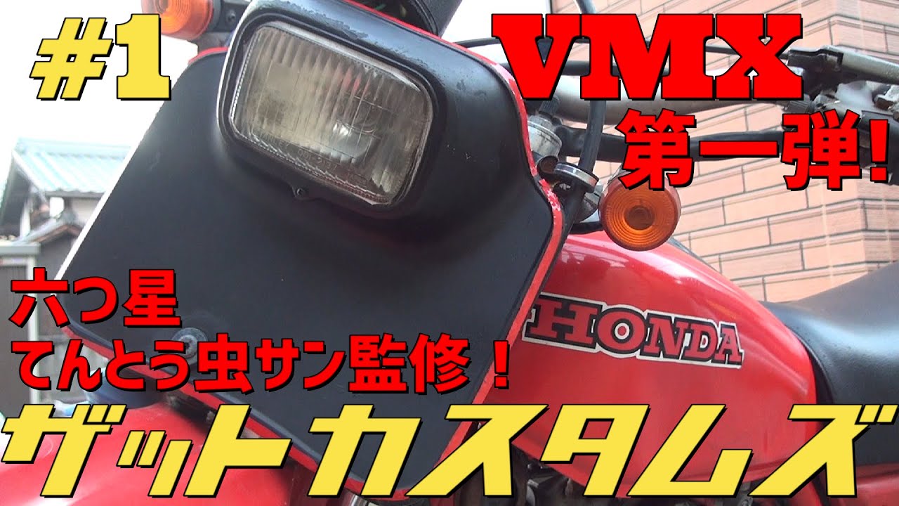 XL125S Make look like XR185【Supervised by bug6star】EP01 - YouTube