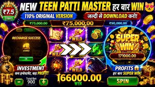 Teen Patti Master Game 2026 | Ultimate Gameplay | New Update | Get #1 Rankings Without SEO Tools! screenshot 5