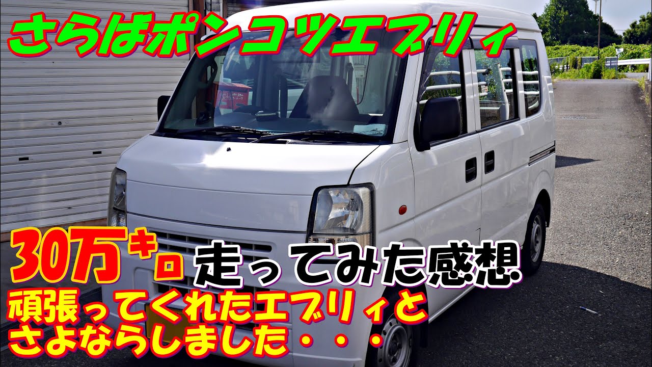 da64v  エブリィ　購入者決まりました‼️ Every] Which would you choose, the new or the old one? - YouTube