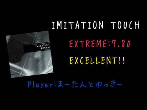 【GITADORA/DrumMania】IMITATION TOUCH EXCELLENT!!