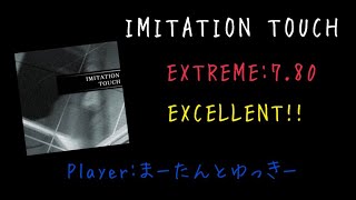 【GITADORA/DrumMania】IMITATION TOUCH EXCELLENT!!