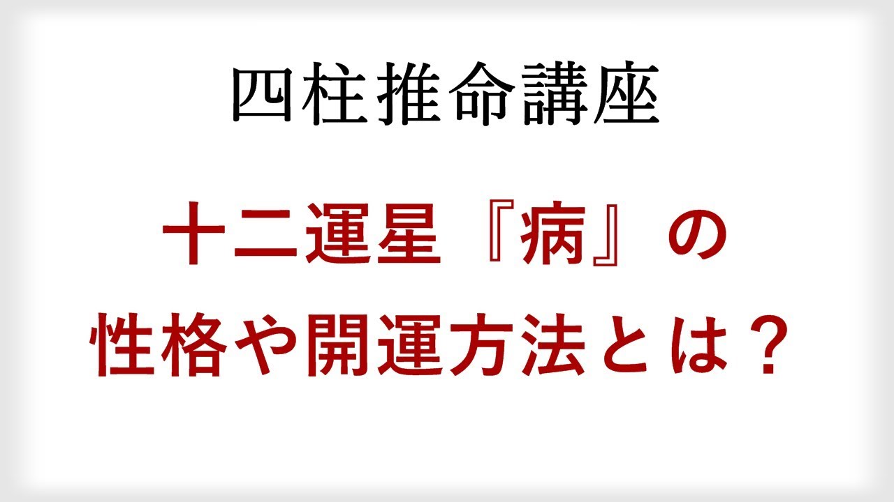 21 四柱推命で読む運勢を無料でチェック 個人運 四柱推命 今年の運勢