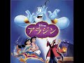 ♬ホール・ニュー・ワールド アニメ映画「アラジン」主題歌 Scratchピアノスクリプト演奏