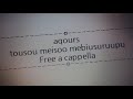 Aqours - 逃走迷走メビウスループ - 松浦果南,黒澤ダイヤ,小原鞠莉 Free a cappella フリーアカペラ