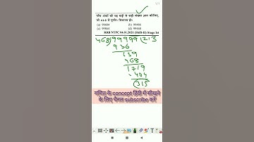 विभाज्यता का सवाल 15 | divisibility question | #shorts #divisibility #mathstricks
