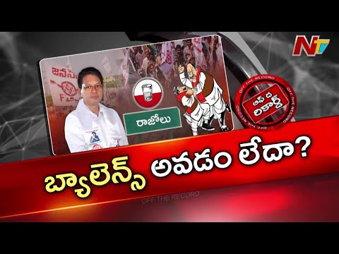Janasena : రాజోలు రచ్చకు అసలు కారణం ఏంటి ? పవన్ వార్నింగ్ ఇచ్చిన పరిస్థితులు మారట్లేదా ? | OTR | NTV - NTVTELUGU