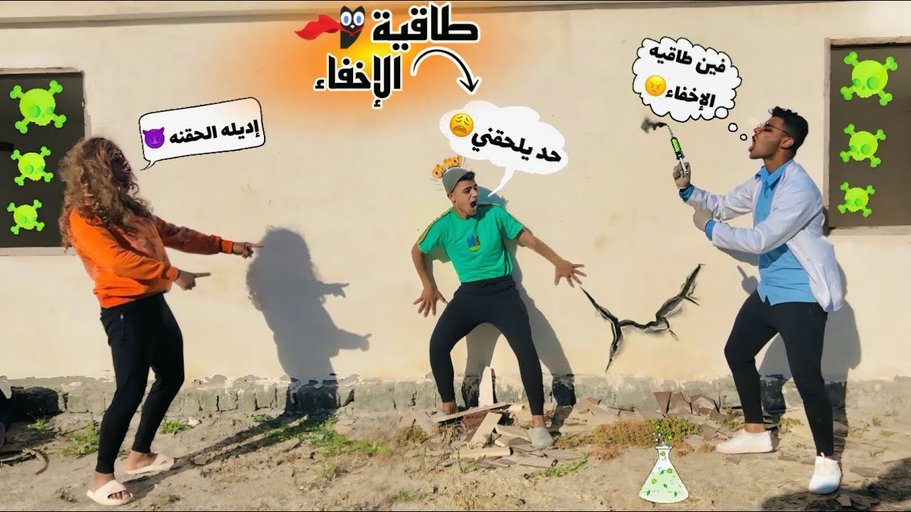 فيلم 🎥 ( طاقية الاخفاء🧢 السحريه✨) لما اخوك الصغير يلاقي طاقية اخفاء سحريه من ألف سنه😱 | الفيلم كامل🎬