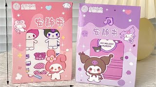 STICKER BOOK KUROMI - HƯỚNG DẪN LẮP GHÉP STICKER BOOK - KUROMI MELODY| PRINCESS WONDERLAND